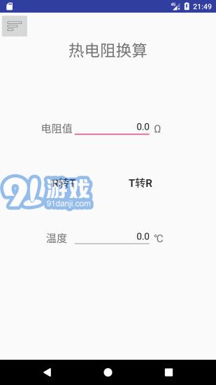 熱工助手2