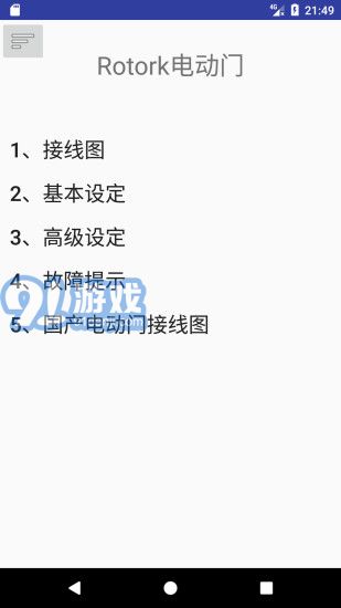 熱工助手3