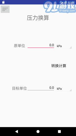 熱工助手4