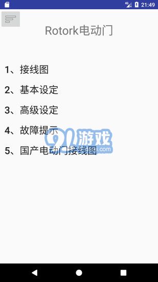 熱工助手APP3