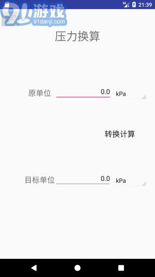 熱工助手APP4