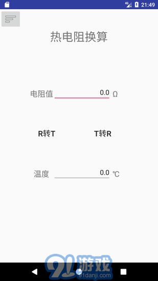 熱工助手2
