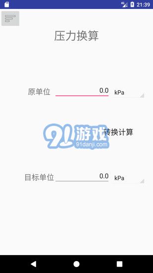 熱工助手4