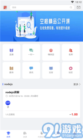 空格教育1