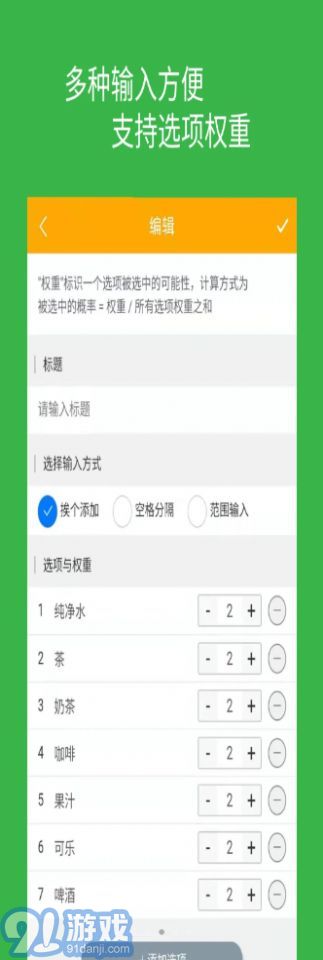 隨機(jī)選擇轉(zhuǎn)盤1