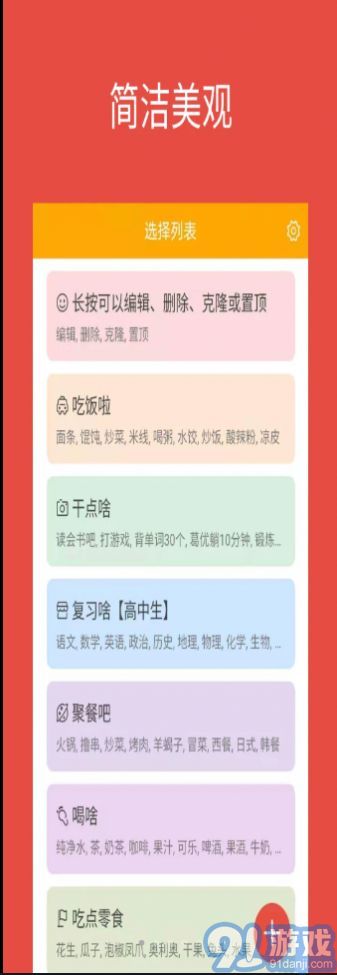 隨機(jī)選擇轉(zhuǎn)盤3