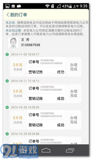 陜西買電寶手機簡化版1