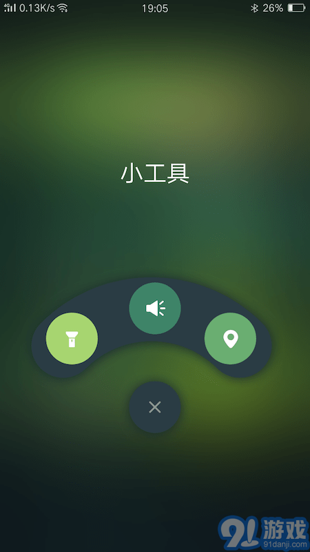 隱私空間管家2