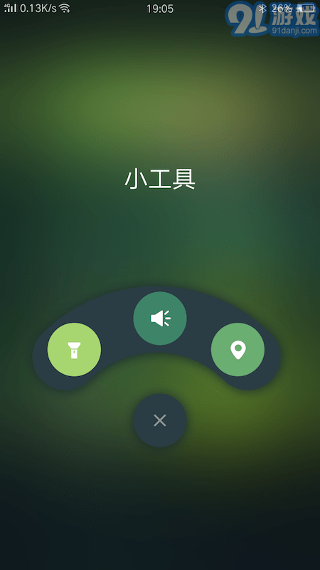 隱私空間管家3