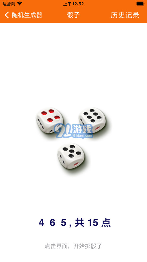 隨機生成器1