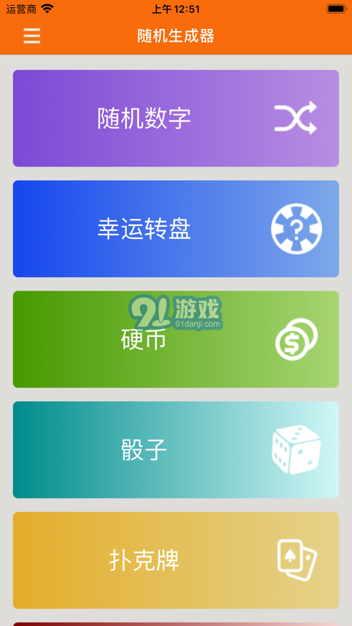 隨機生成器3