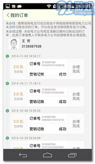陜西買(mǎi)電寶1