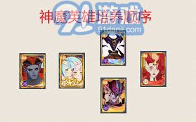 详细阅读:剑与远征神魔英雄培养推荐 剑与远征神魔英雄培养推荐