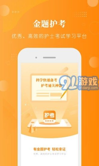金題護考1