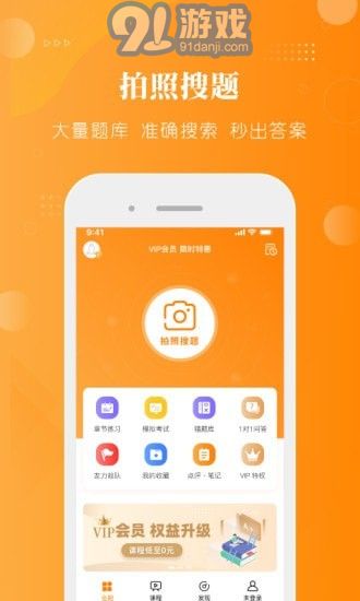 金題護考2