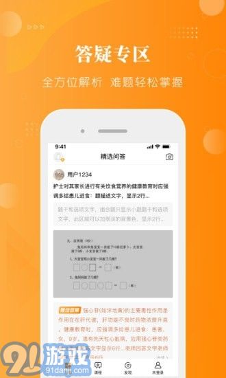 金題護考3