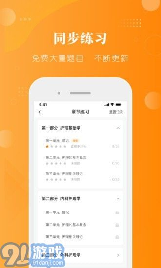 金題護考4