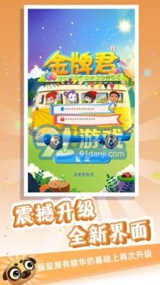 金牌君1