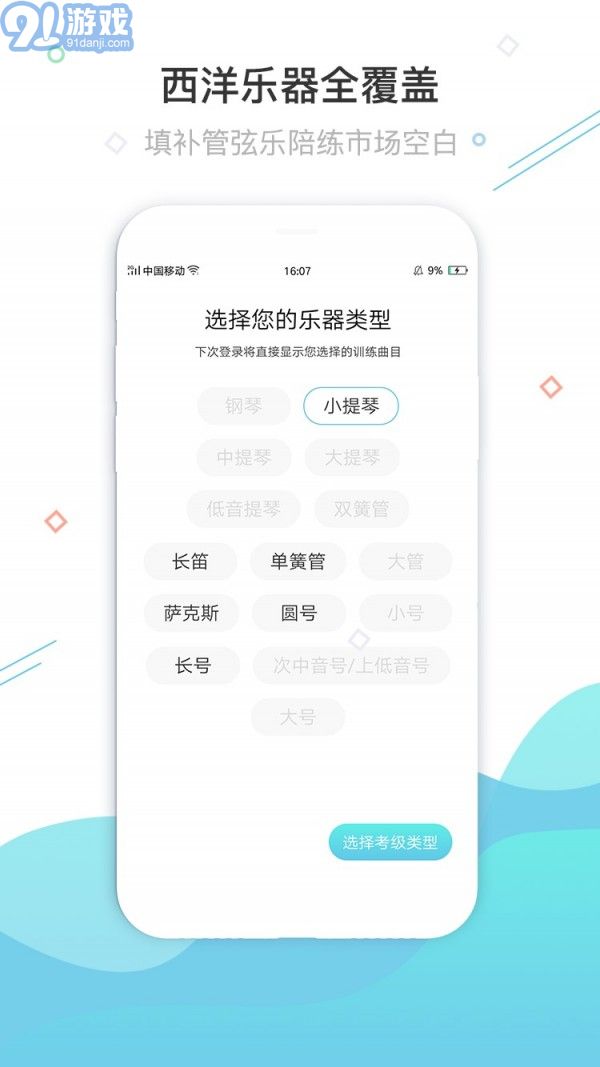 AI樂陪練1