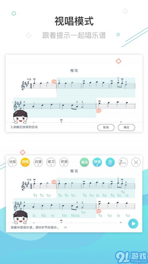 乐AI陪练,乐器智能陪练