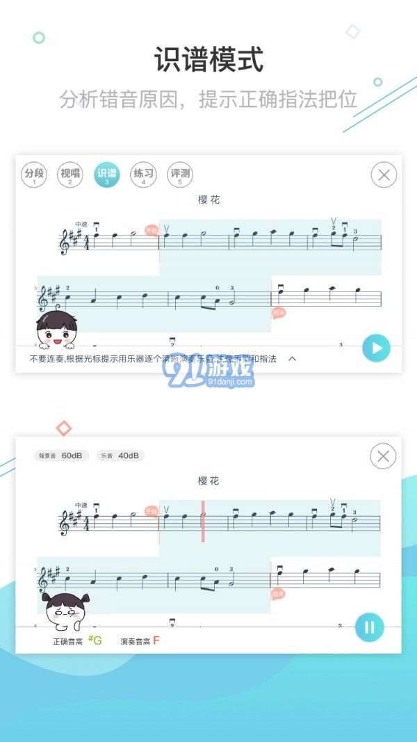 AI樂陪練3