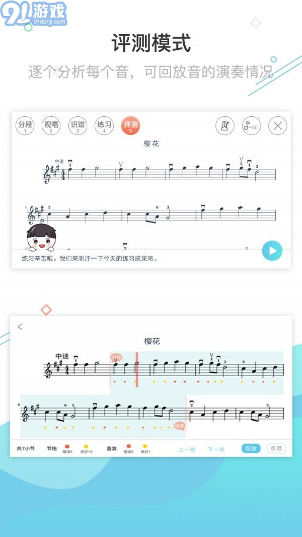 AI樂陪練5