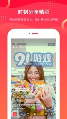 愛逛主播端1