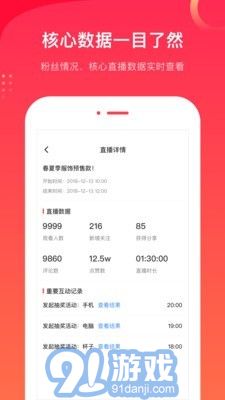 愛逛主播端4