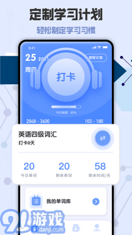 工程cet软件下载，工程考试app软件下载-第6张图片-雷盾自助建站|ai文本生成,aigc软件站公司网站源码-天霸装饰
