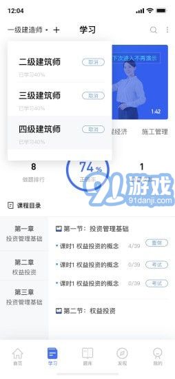 隨手學(xué)最新版2