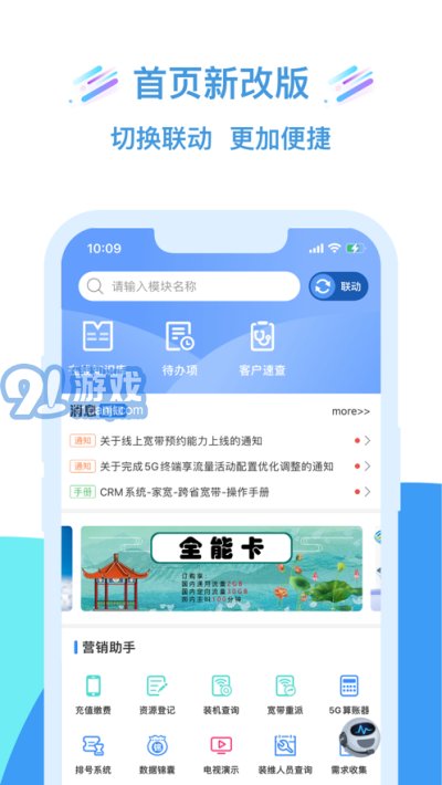 移動(dòng)大掌柜1