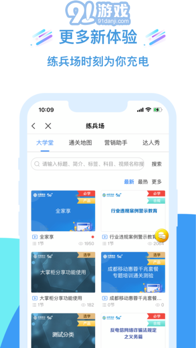 移動(dòng)大掌柜2