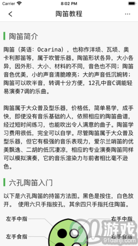 陶笛簡譜官方版1