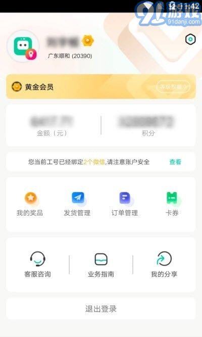 閃回門店系統(tǒng)1