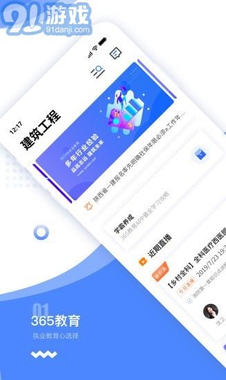 365教育2