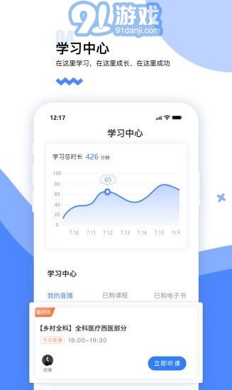 365教育5