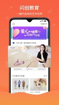 閃創(chuàng)教育1