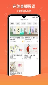 閃創(chuàng)教育2