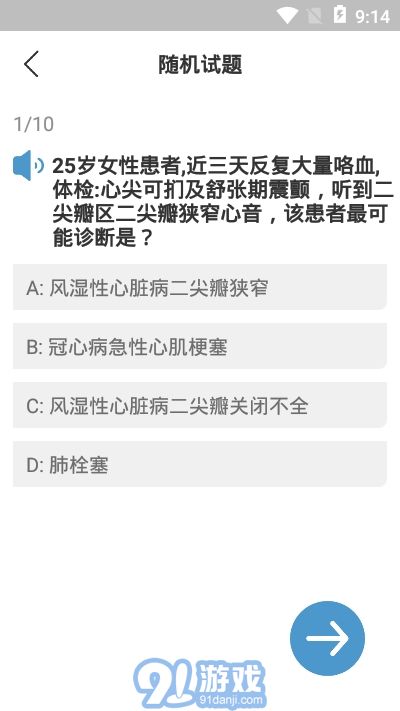 AR心臟聽診教學2