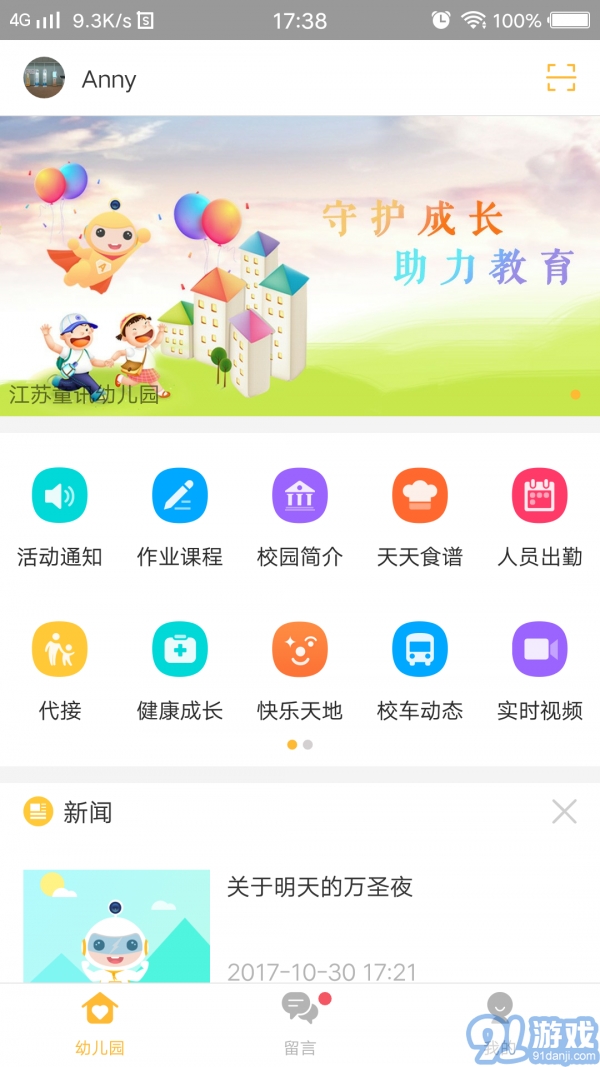 阿童目家長端1