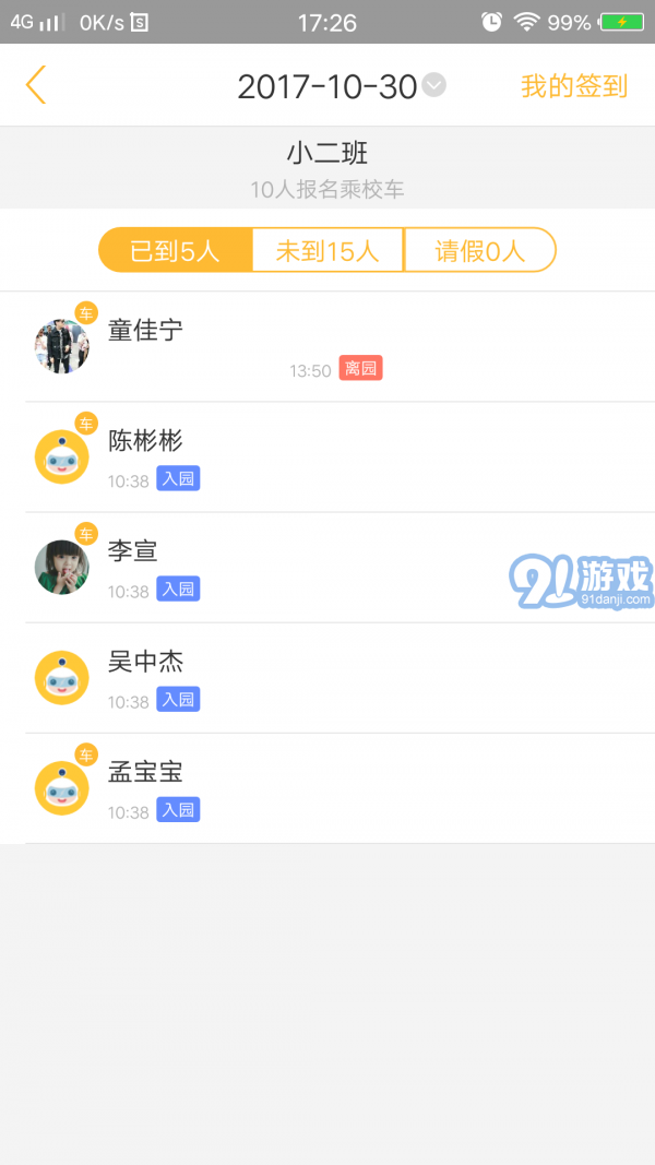 阿童目家長端5