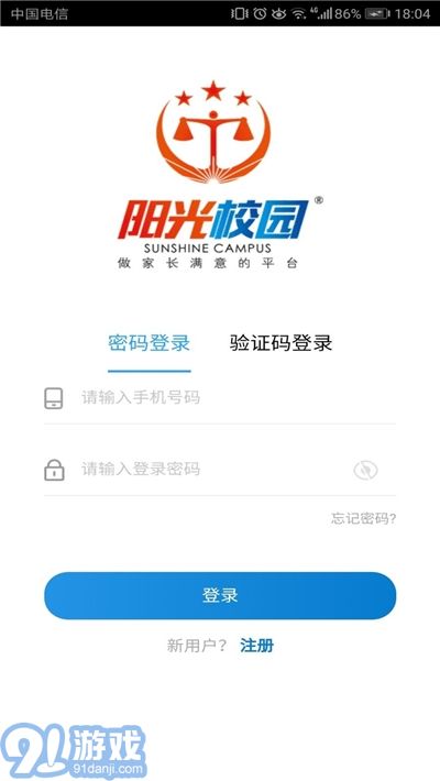 陽光校園空中黔課1