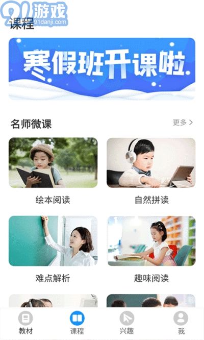 愛(ài)智學(xué)習(xí)2