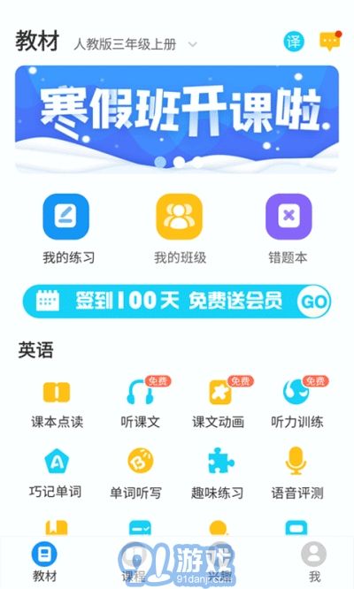 愛(ài)智學(xué)習(xí)3