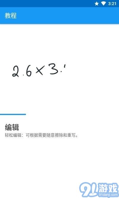 筆寫計算器2手機(jī)版1
