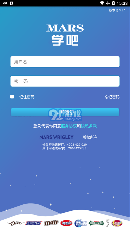 瑪氏學(xué)吧2