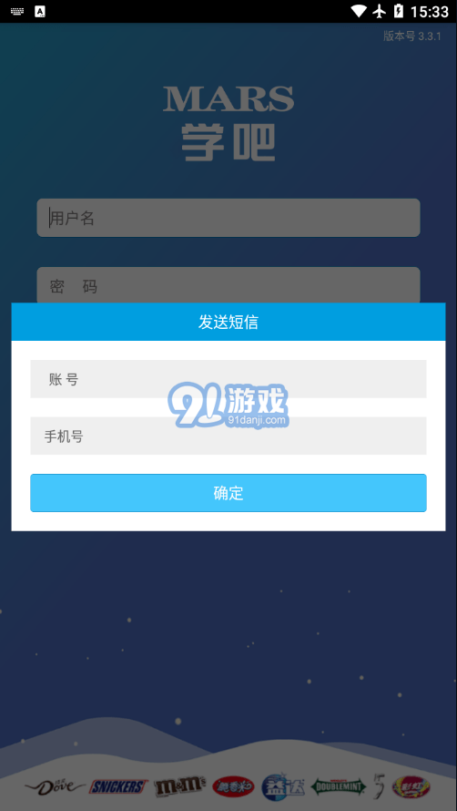 瑪氏學(xué)吧3