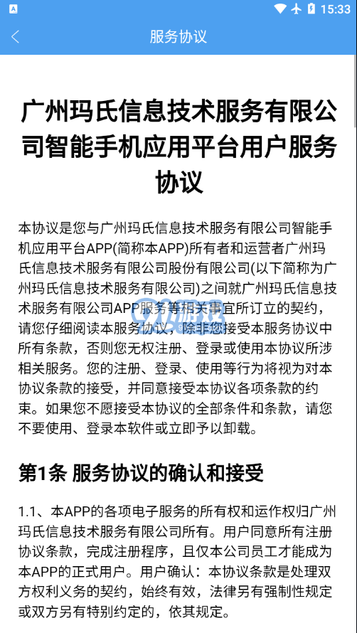 瑪氏學(xué)吧4