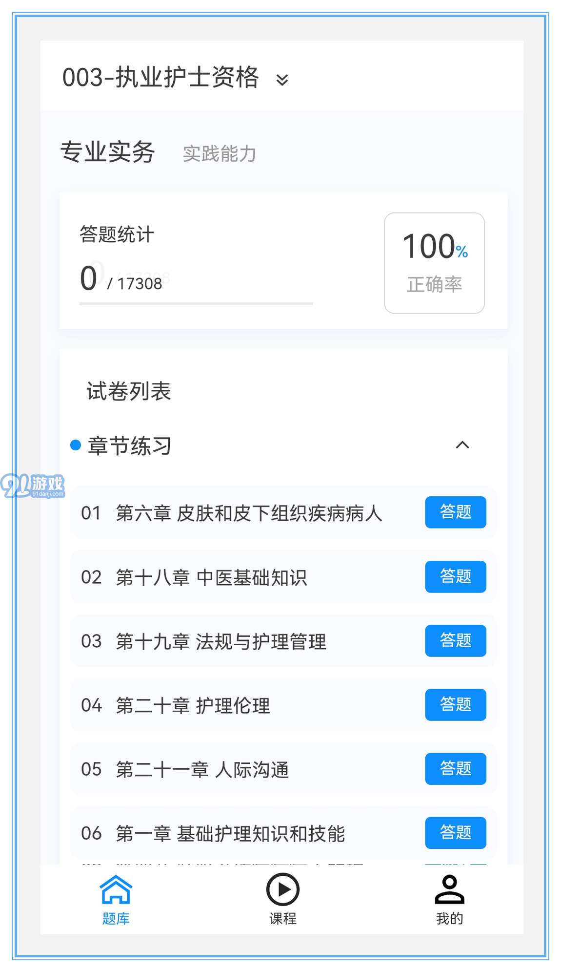 100題庫1