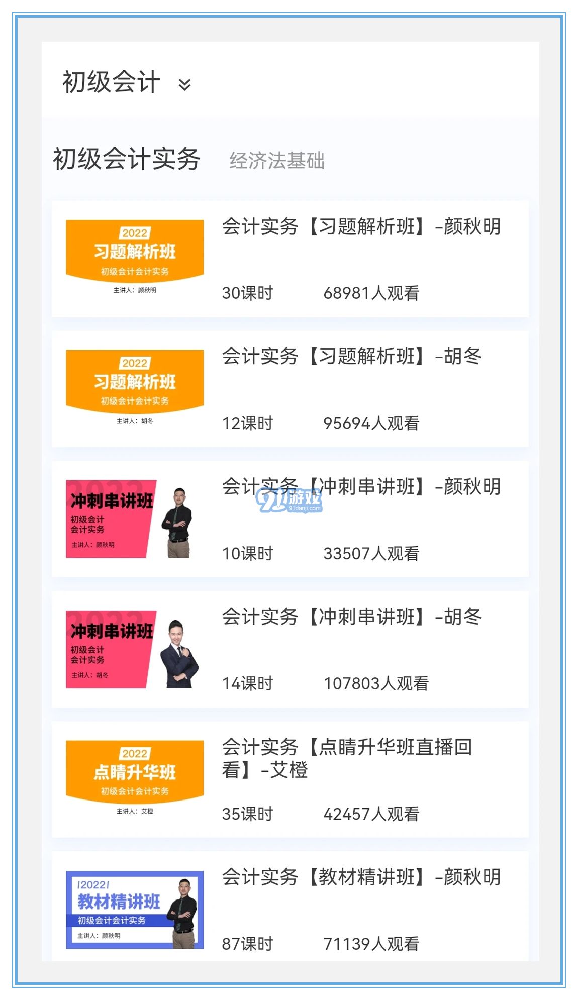 100題庫2